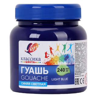 Гуашь, 240 мл, банка, цвет светло-синий, Луч