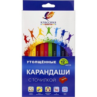 Карандаши цветные 12 цветов, трехгранные, утолщенные, с точил...