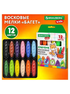 Восковые мелки фигурные, 12 цветов, Brauberg Kids Батоны 9