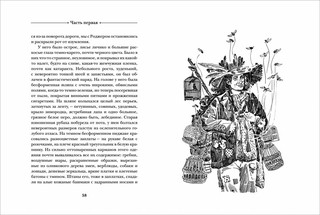 Моя семья и другие звери 5