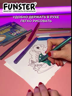 Фломастеры 8 цветов, с блестками, смываемые, металлик, Funster Metallic 7