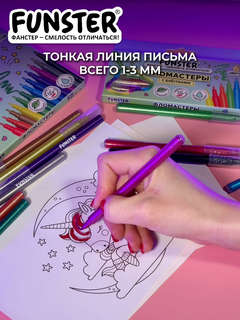 Фломастеры 6 цветов, с блестками, смываемые, Funster Glitter 7