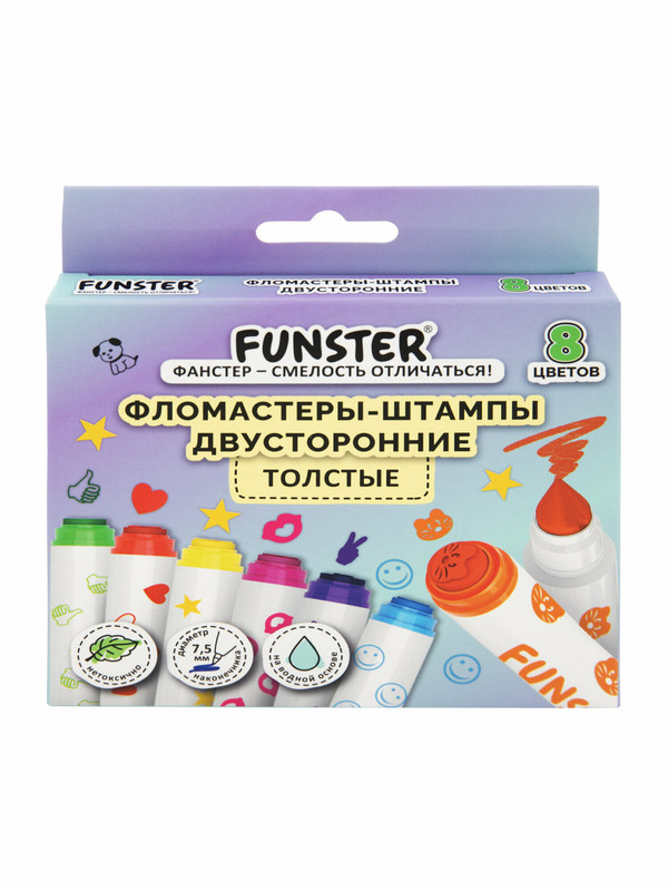 Фломастеры-штампы 8 цветов, двусторонние, смываемые, Funster