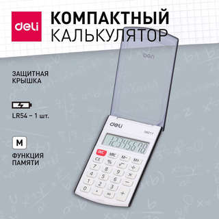 Калькулятор карманный Deli 39217, черный, 8-разрядный 4