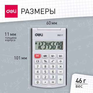 Калькулятор карманный Deli 39217, черный, 8-разрядный 5