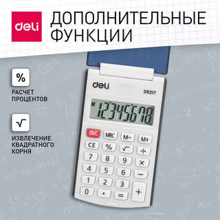 Калькулятор карманный Deli 39217, черный, 8-разрядный 6