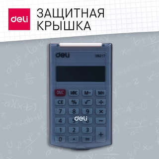 Калькулятор карманный Deli 39217, черный, 8-разрядный 7