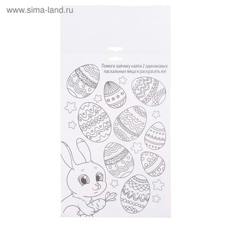 Набор для создания пасхальной открытки 'С Пасхой' + стразы, лента 4