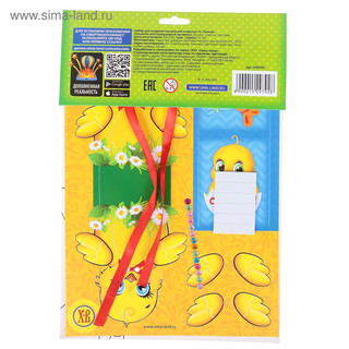 Набор для создания пасхальной открытки 'С Пасхой' + стразы, лента 5