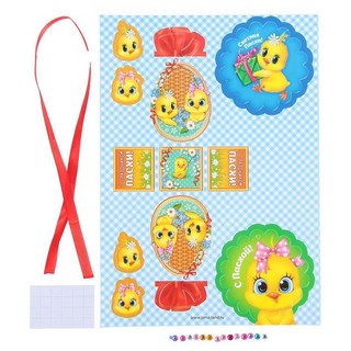 Набор для создания пасхальной открытки 'С праздником Пасхи' + стразы, лента 3