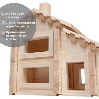 Деревянный конструктор Лесовичок 'Разборный домик' №1, 110 деталей 4