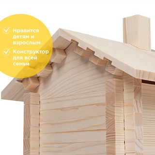 Деревянный конструктор Лесовичок 'Разборный домик' №2, 130 деталей 5