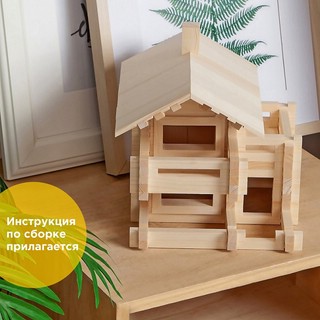 Деревянный конструктор Лесовичок 'Разборный домик' №3, 150 деталей 6