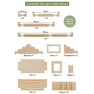 Деревянный конструктор Лесовичок 'Разборный домик' №4, 200 деталей 8