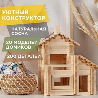 Деревянный конструктор Лесовичок 'Разборный домик' №4, 200 деталей 2