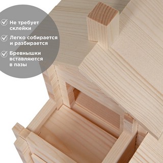 Деревянный конструктор Лесовичок 'Разборный домик' №4, 200 деталей 4