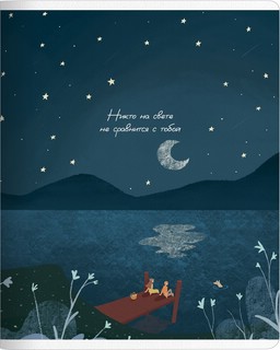 Тетрадь А5, 48 листов в клетку, beSmart Мечтатель / Пруд, арт...