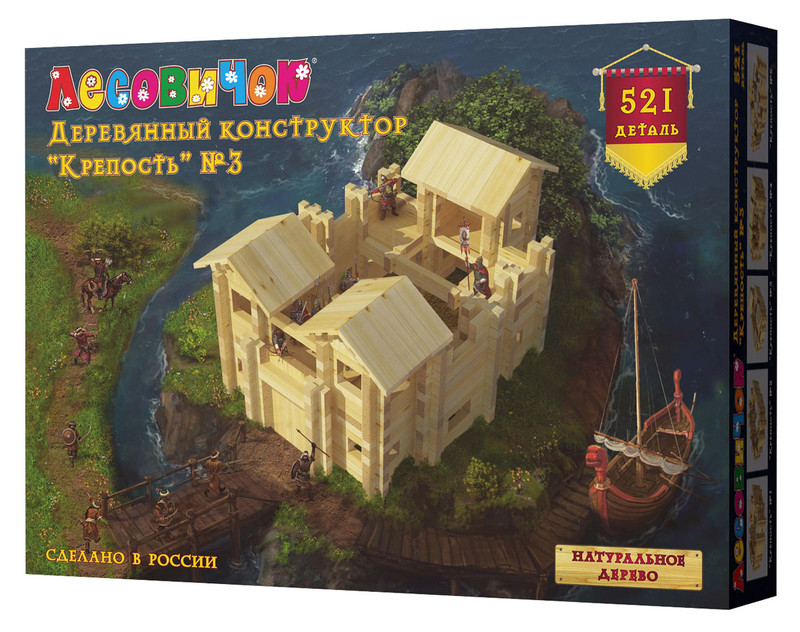 Деревянный конструктор Лесовичок 'Крепость №3', 521 элемент