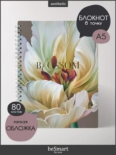 Тетрадь А5, 80 листов в точку, на пружине, beSmart Blossom Тю...