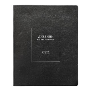 Дневник 1-11 класс, 48 листов, экокожа, beSmart 'Notes', черный