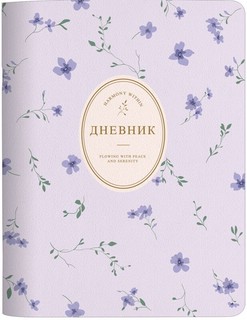 Школьный дневник Be Smart 'Posy', А5, 48 листов, артикул N6143
