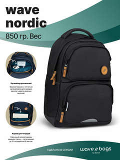 Рюкзак молодежный Belmil WAVE NORDIC Jet 5