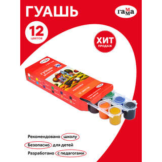 Гуашь 12 цветов, 15 мл, Гамма 'Мультики', картонная коробка 2