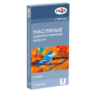 Краски масляные 9 цветов, туба 9 мл, Гамма 'Студия', картонна...