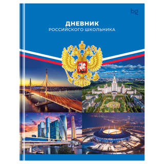 Дневник 1-11 классы, 40 листов, твердая обложка, матовая лами...