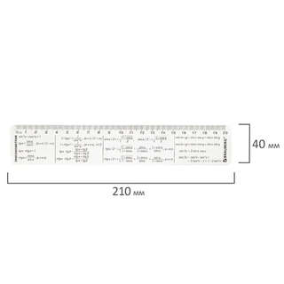Линейка 20 см пластик, справочная, тригонометрия, Brauberg 5