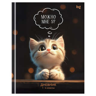 Дневник 1-4 классы, 48 листов, твердая обложка, глянцевая лам...