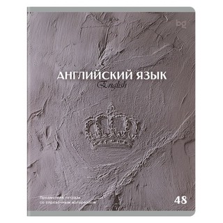 Тетрадь предметная Английский язык, 48 листов, тиснение, BG '...