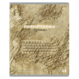 Тетрадь предметная Информатика, 48 листов, тиснение, BG 'Печа...
