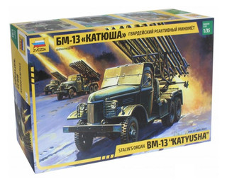 Звезда. Гвардейский реактивный миномет БМ-13 Катюша 1