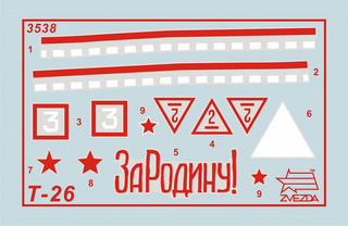 Модель танка Звезда 'Танк Т-26', 3538П 2
