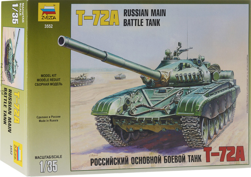 Звезда. Советский боевой танк Т-72А