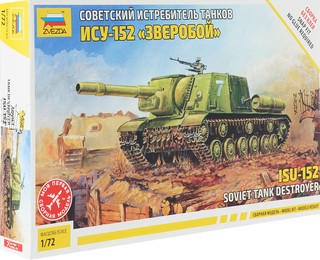 Звезда. Истребитель танков ИСУ-152 'Зверобой' 1