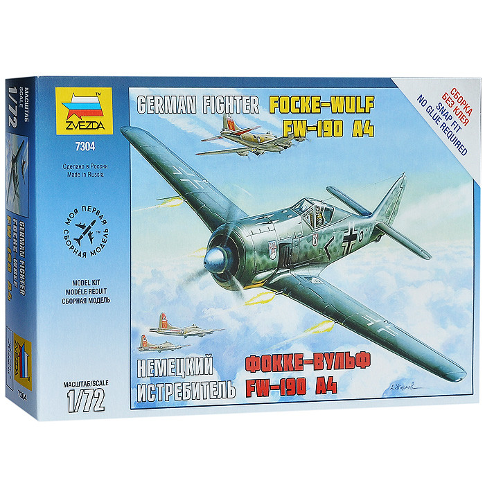 Сборная модель 'Немецкий истребитель Фокке Вульф FW-190 A4'