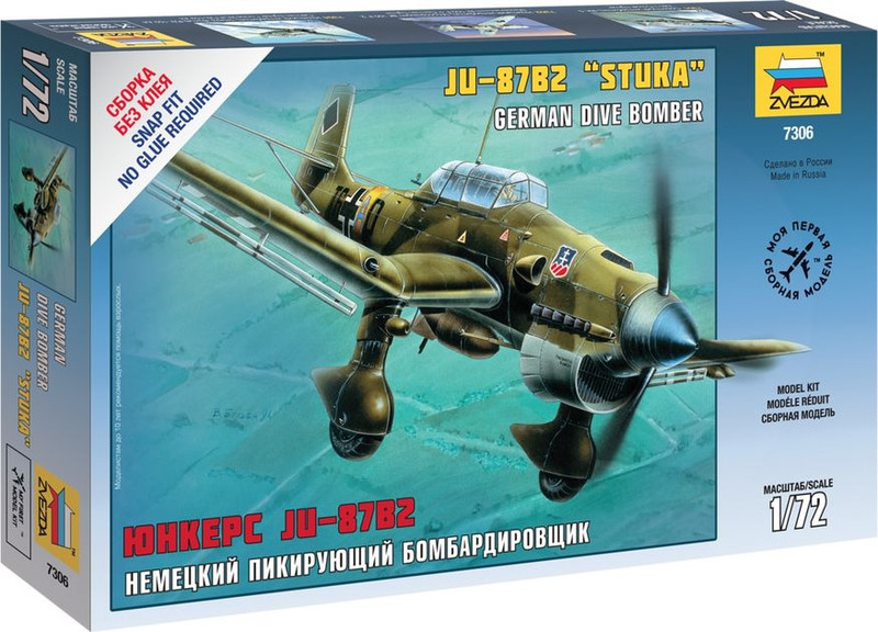 Авиамодель Звезда 'Немецкий пикирующий бомбардировщик Ju-87B2', 7306