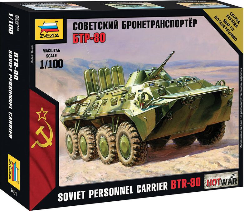 Звезда. Советский бронетранспортер БТР-80