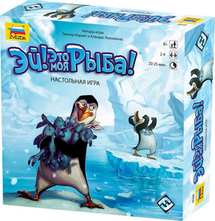Настольная игра Эй! Это моя рыба! 1