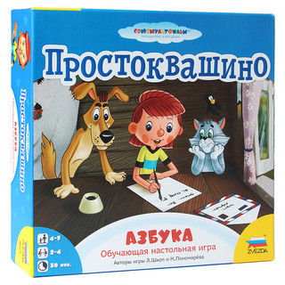 Звезда Обучающая игра Простоквашино Азбука 1