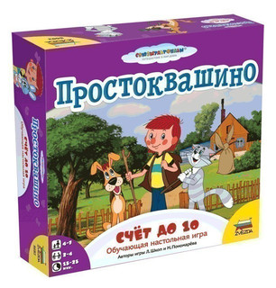 Настольная игра Звезда, 'Простоквашино. Счет', 8682 1