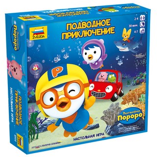 Настольная игра Пингвиненок Пороро: Подводное приключение 1