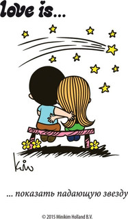 Настольная игра Звезда Love is... Фанты 10