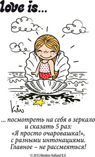 Настольная игра Звезда Love is... Фанты 5