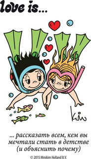 Настольная игра Звезда Love is... Фанты 8