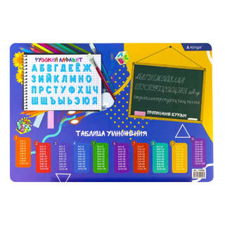 Настольное покрытие А3 'Таблица умножения, алфавит', пластик,...