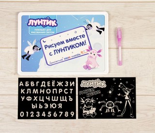 Планшет для рисования светом 'Лунтик' 2