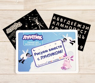 Планшет для рисования светом 'Лунтик' 5